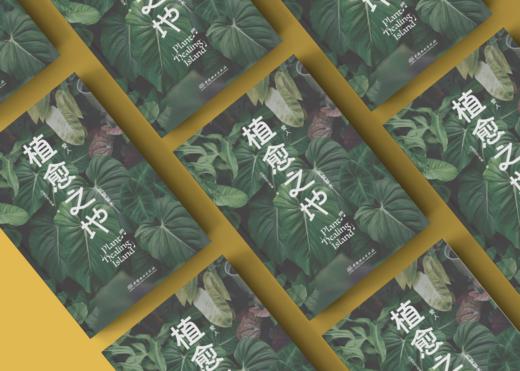 植愈之地  小红书流量植物博主力荐 2125 商品图2