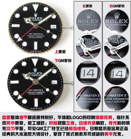 GM升级版劳力士格林尼治型系列红蓝可乐圈复刻手表一比一手表n厂c厂clean厂vs厂 商品图5