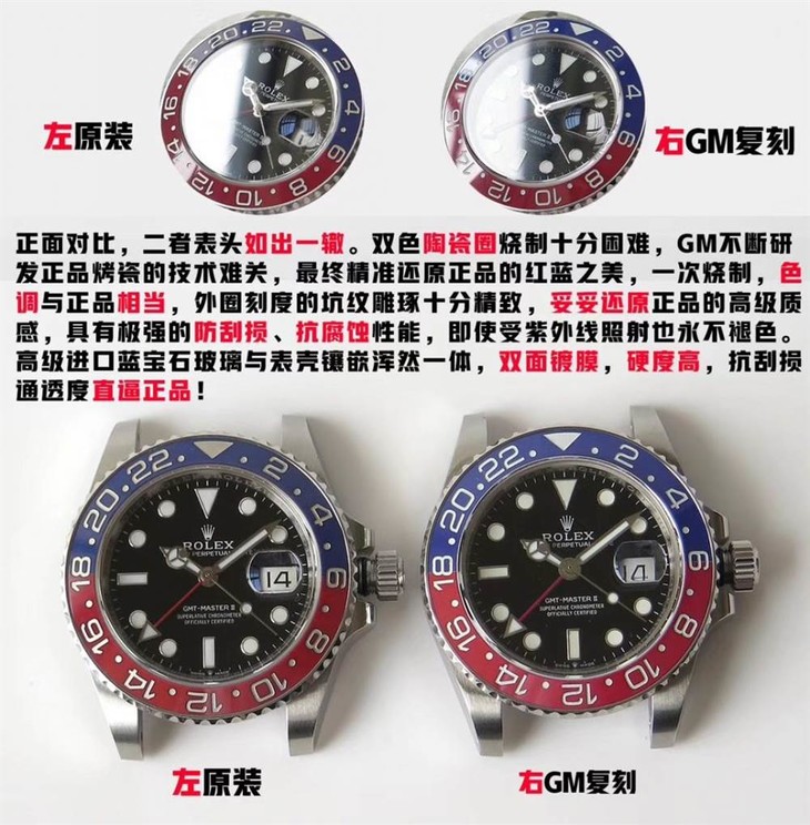 GM升级版劳力士格林尼治型系列红蓝可乐圈-2019最佳解毒版本