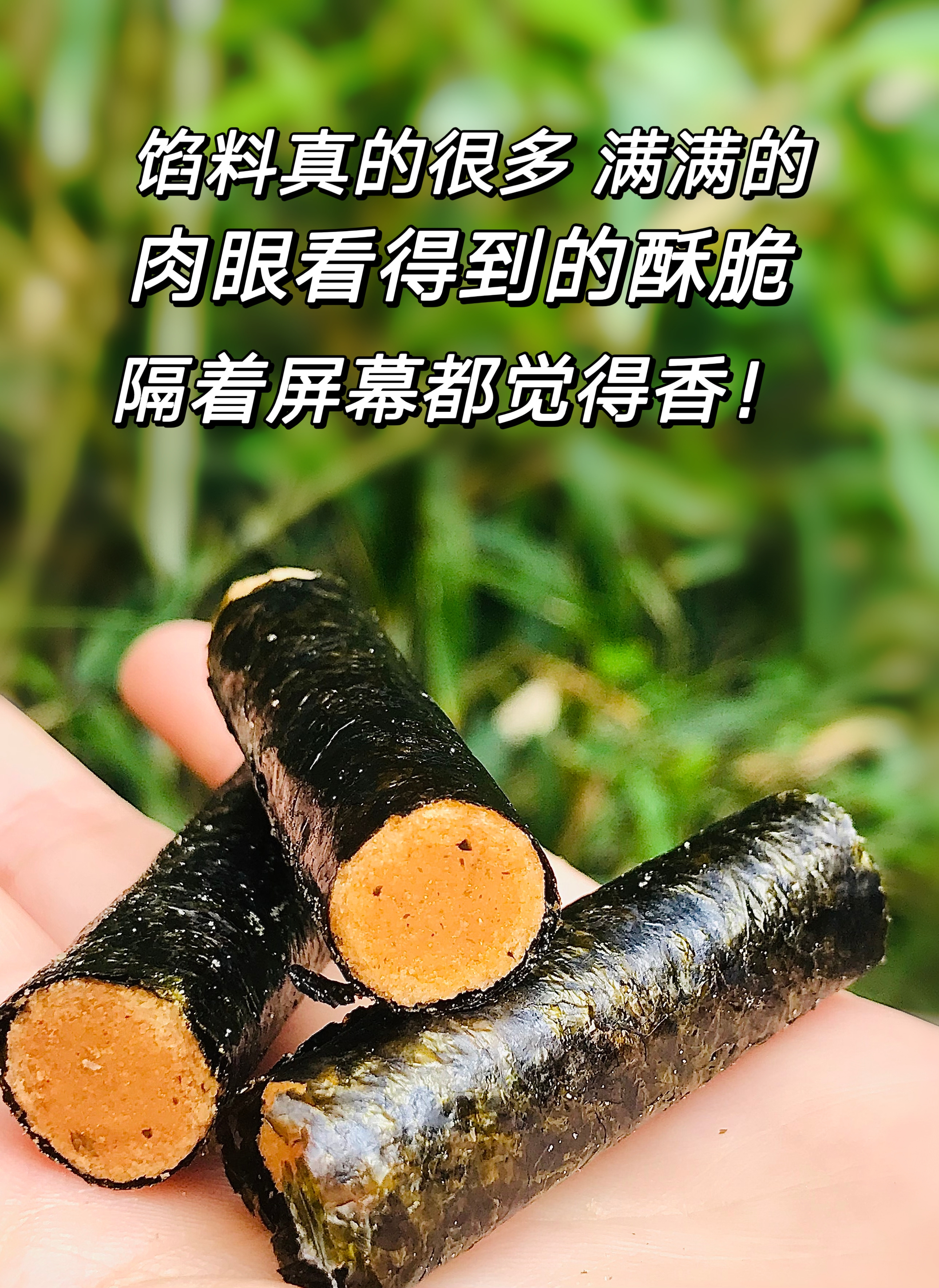 肉松蛋卷凉菜图片