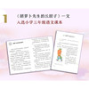 胡萝卜先生的长胡子 新版 商品缩略图4