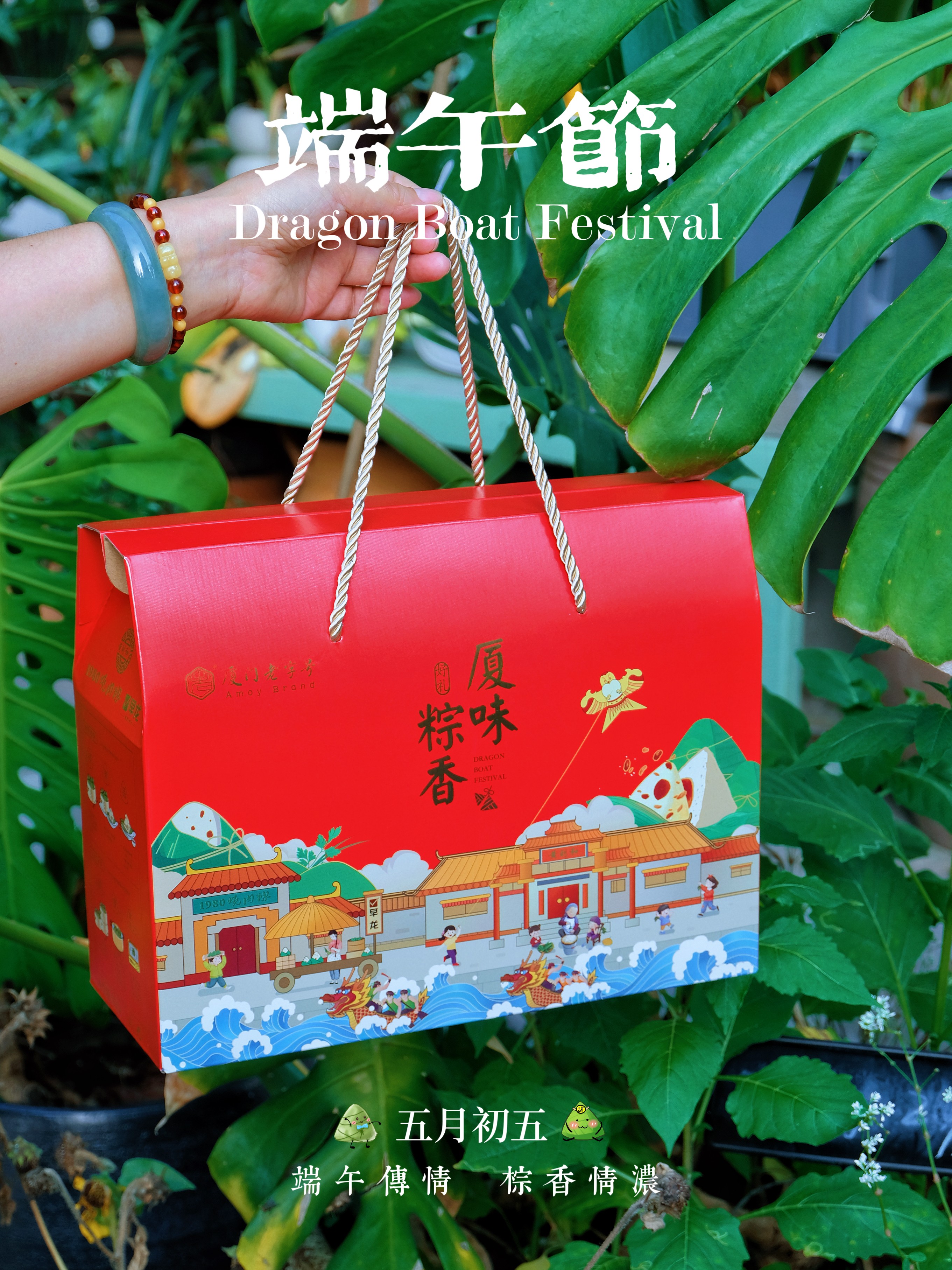 厦味粽香 汇聚厦门本土老字号经典端午伴手礼  黄则和&1980烧肉粽&早龙 内含6粒不同口味烧肉粽  父亲节&618特惠