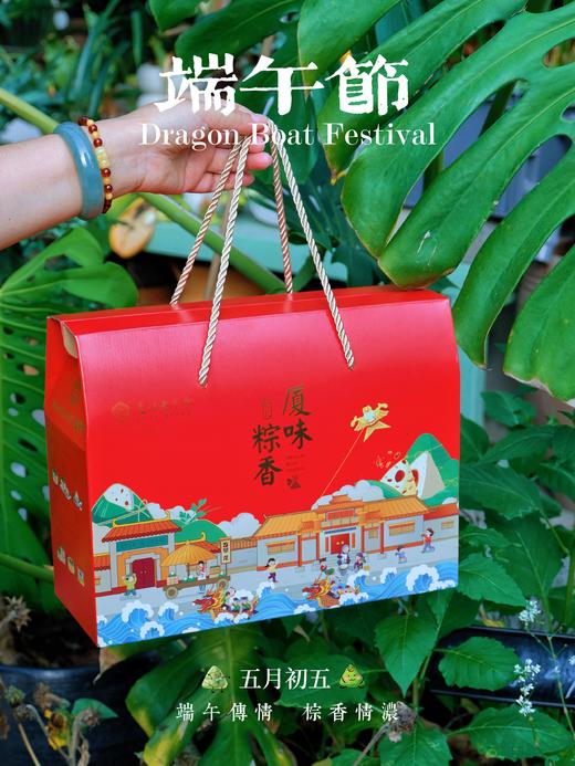厦味粽香 汇聚厦门本土老字号经典端午伴手礼  黄则和&1980烧肉粽&早龙 内含6粒不同口味烧肉粽  父亲节&618特惠 商品图0