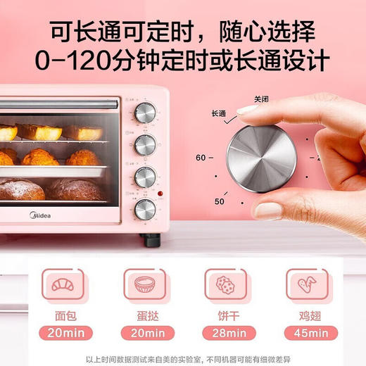 美的（Midea）PT25A0 家用多功能电烤箱 25升 上下独立控温 含钛加热管 商品图3