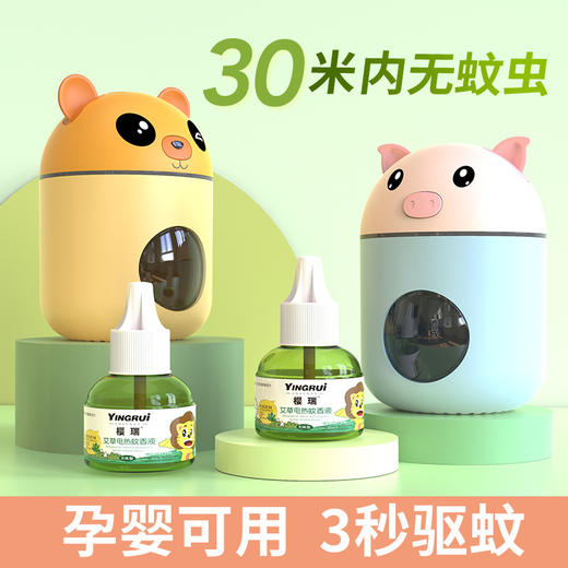 【买一次用半年！3秒驱蚊】BNRU灭蚊灯，家用灭蝇灯驱蚊器，孕婴可用，是驱蚊器也是小夜灯，方便便捷，大面积灭蚊，室内婴儿防蚊灭蚊，温和无味，户外灭蚊器！-QQ 商品图2