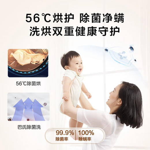 海尔（Haier）洗烘套装 XQG100-B12176WU1+HG100-F176WU1 商品图8