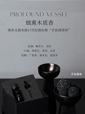 OARTO | 火山石精油套装（不含器皿）