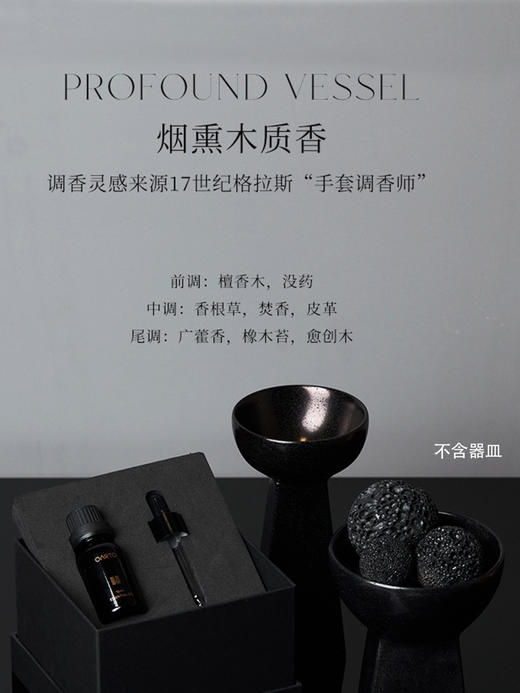 OARTO | 火山石精油套装（不含器皿） 商品图0