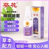 【第二瓶半价❗️葵花薰衣草睡眠喷雾】气味清新不刺鼻，草本配方静享温和帮助，小巧便携，葵花怡补水精油保湿喷雾香薰喷剂粉丝专属 商品缩略图0