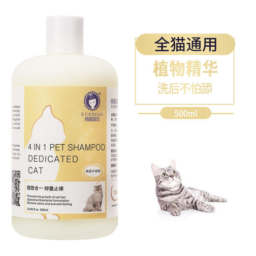 【宠物用品】-雪貂宠物沐浴露狗狗猫咪沐浴露香波浴液 商品图3