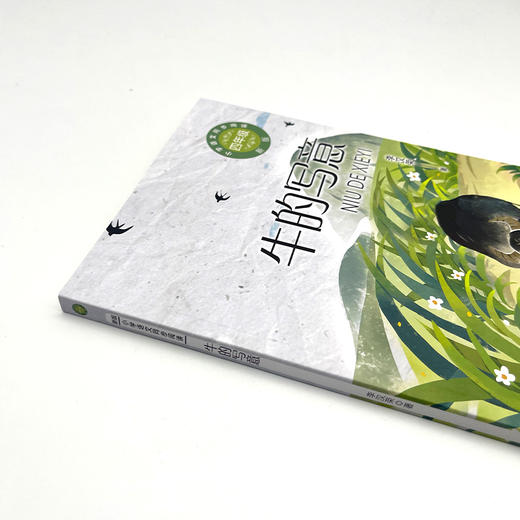 牛的写意 新版 商品图4