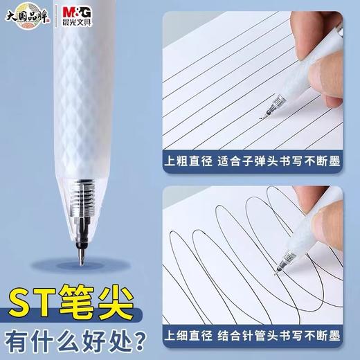 晨光大墨王9001按动中性笔学生0.5大容量黑笔st笔头速干顺滑刷题考试水笔黑色签字笔碳素 商品图4