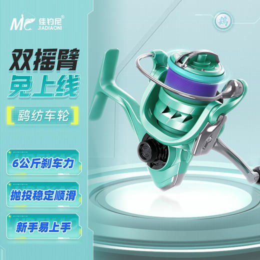佳钓尼鹞路亚纺车轮水滴轮金属磁力双刹车防炸线鱼线轮远投渔轮 商品图0
