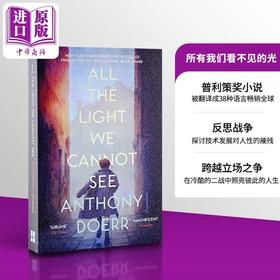 【中商原版】所有我们看不见的光 All the light we Cannnot See 英文原版 Anthony Doerr 安东尼多尔 畅销书 历史小说