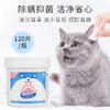 【宠物用品】-雪貂猫咪狗狗通用宠物湿巾去泪痕耳朵清洁湿巾 商品缩略图1