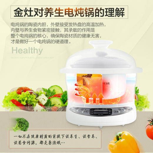 金灶KV-08T  KD-08A   陶瓷隔水燕窝炖盅全自动月子白瓷电炖锅煮粥锅bb煲家用 商品图2