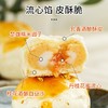 璞匠桂花酒酿圆子酥传统糕点台式零食小吃现烤早晨点心现烤5个 商品缩略图1