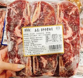 清真S牛仔骨切片500g |韩娇娇