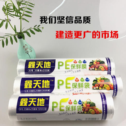 保鲜膜保鲜加大号装- D仓 商品图2