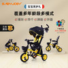 BABYJOEY英国儿童三轮车手推车脚踏车1-5岁坐躺自行车TT56S闪电黄 商品缩略图3