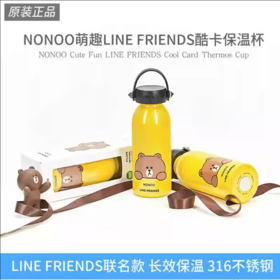 NONOO萌趣酷卡保温杯可爱可妮兔布朗熊水杯便携情侣保温杯