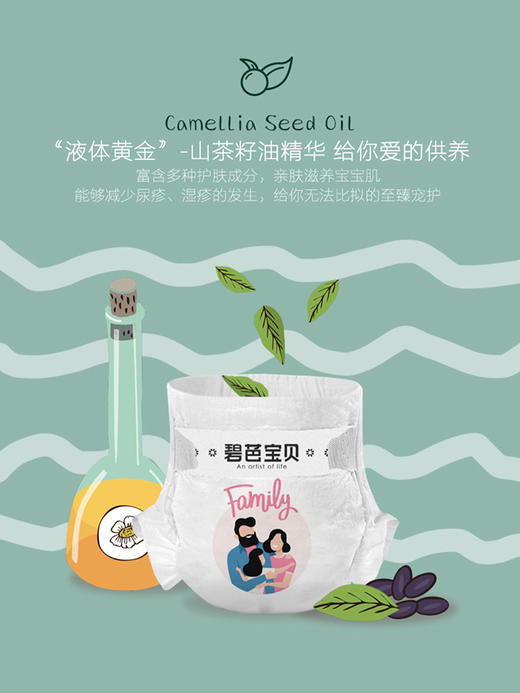 碧芭宝贝 Family系列婴儿纸尿裤拉拉裤 商品图3