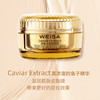 【依斯卡爆品】薇洒鱼子酱御妍焕采眼霜30g 商品缩略图3