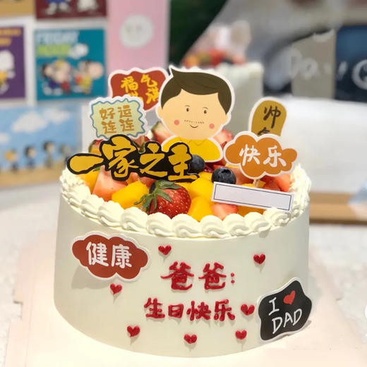 福气爸爸 男士生日蛋糕（百分百进口动物奶油） 商品图0