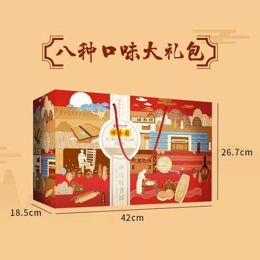 【咀香园特产手信礼盒1110g】糕点大礼盒曲奇杏仁饼鸡仔饼合桃酥八盒独立包装 商品图3