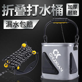 「折叠款！加厚材质」米卡诺钓鱼打水桶 带绳eva加厚鱼桶可折叠装鱼活鱼箱小钓鱼桶渔具垂钓用品