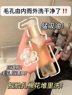 HELIUS/赫丽尔斯晶耀净澈洁颜蜜洁面 氨基酸洁颜蜜洗面奶 深层清洁温和去油保湿敏感肌洁面男女