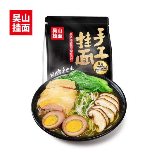 吴山挂面 香菇鸡肉风味鸡汤挂面 【BC】【WSGM】 商品图0