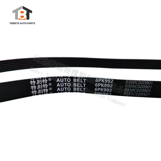 特别特 6pk992 皮带 潍柴P8国五（6992） 商品图0