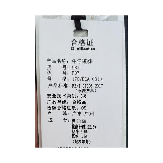 男装24夏季新品休闲牛仔中裤2219-5811▲ 商品图6