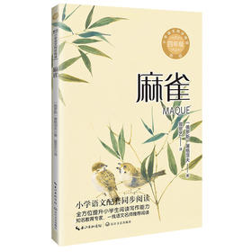 麻雀 新版