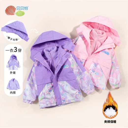 贝贝怡女童外套冲锋衣春秋防水透气高颜值款一衣三穿冲锋衣两件套223S3117 商品图1