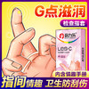 【伊性坊-避孕套】倍力乐手指套LES-C 商品缩略图0
