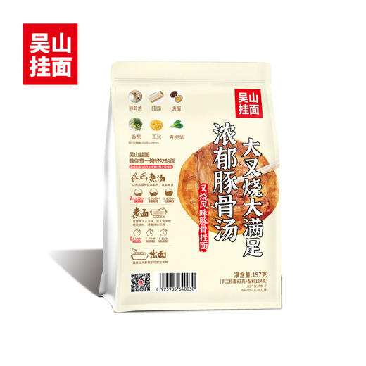 吴山挂面挂面叉烧风味【BC】【WSGM】 商品图3