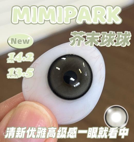 MIMIPARK  芥末球球 月抛 2片  直径 14.2mm  参考着色 13.5mm  基弧 8.6  含水 42%  新锐国货 商品图5
