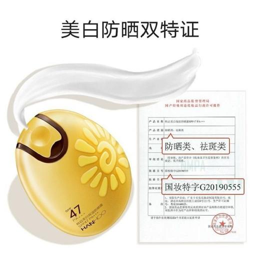 韩后太阳蛋防晒霜防紫外线高倍持久防晒乳补水美白防水防汗女学生 商品图5