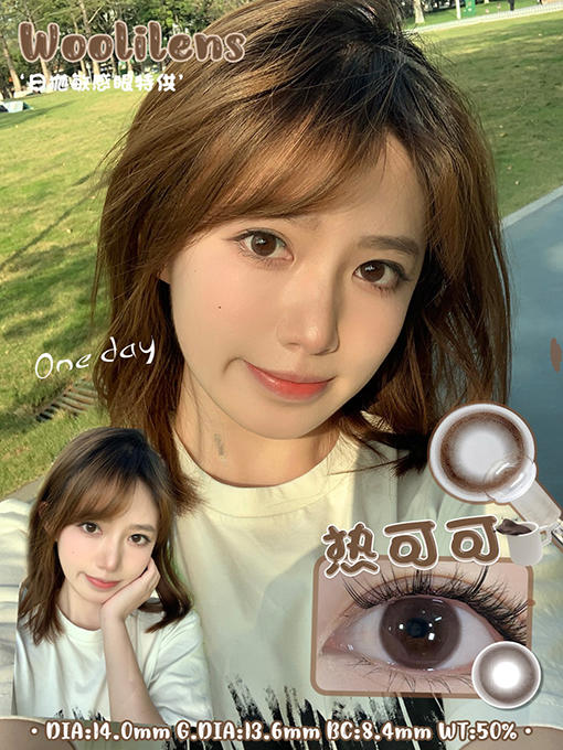 Woolilens 热可可 日抛 十片 14.0mm 参考着色 13.6mm 基弧 8.4 含水 50% 新锐国货 商品图1