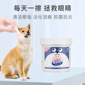 【宠物用品】-雪貂猫咪狗狗通用宠物湿巾去泪痕耳朵清洁湿巾