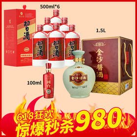金沙  酱酒封坛原浆  酱香型  53度  1.5L +习酒 圆习酒 酱香型 53度 500ml *6+国台 国标2017  酱香型 53度 100ml 组合