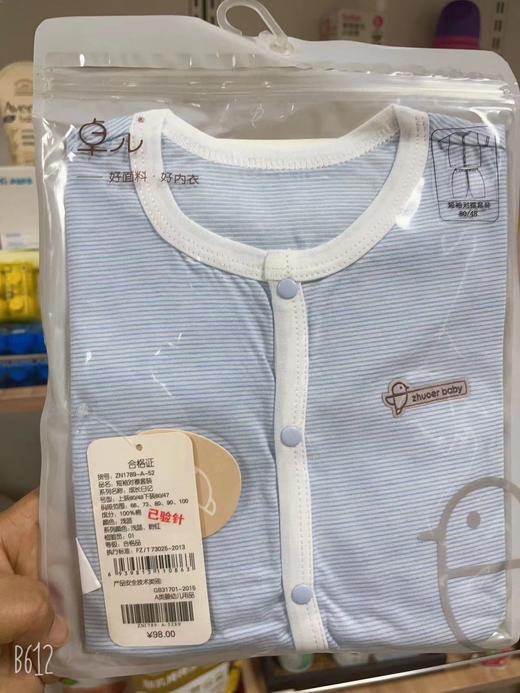 （7.12）专柜货 卓儿短袖套装 商品图2