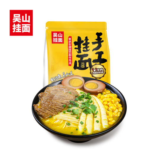 吴山挂面 牛肉风味酸辣金汤挂面 【BC】【WSGM】 商品图0