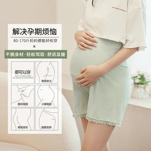 【高腰托腹！冰丝孕妇安全裤】冰丝孕妇安全裤托腹，夏季超薄款，轻薄无感，透气不闷热，宽松大码防走光，舒适不勒肚，减轻腰部负担，可调节腰带，短裤夏装透气打底裤 商品图2