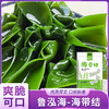鲁泓海 海带结 150g/袋*3袋/5袋 商品缩略图0