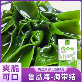 鲁泓海 海带结 150g/袋*3袋/5袋