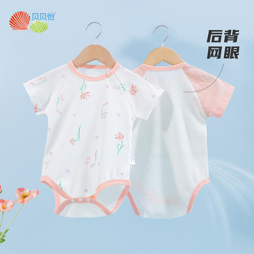 贝贝怡男宝宝短袖包屁衣夏季款新品婴儿爬服透气包屁衣（两件装） 商品图1