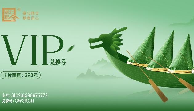 浓情端午粽情享受